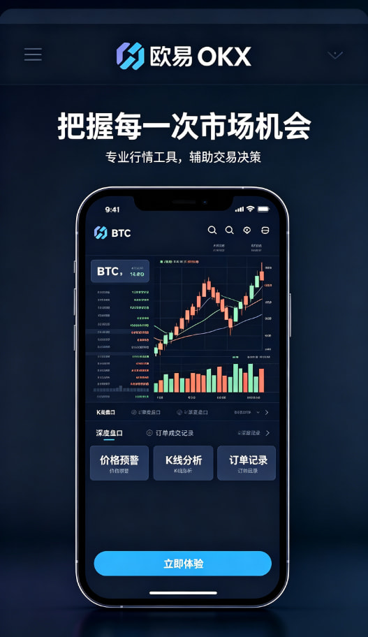 app欧交易所理财赚币功能